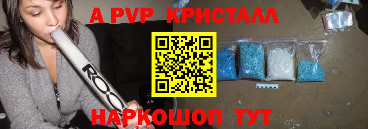 Alpha-PVP СК  Альфа ПВП мука  Сертолово  A PVP  Alfa_PVP VHQ  Вход с VPN 