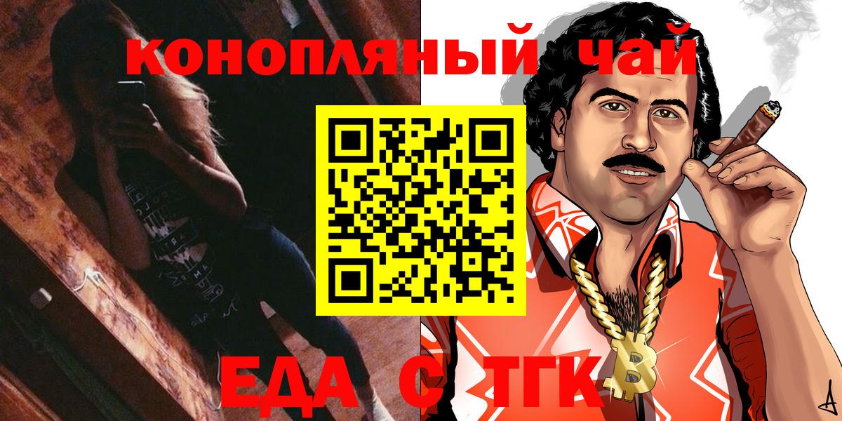 Сертолово  Печенье с ТГК конопля  Вход с VPN 