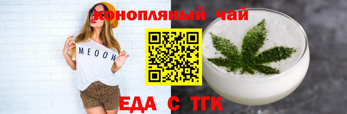 Cannafood конопля Сертолово