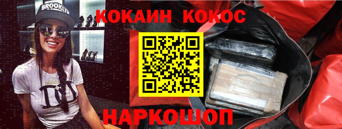 КОКАИН Эквадор Сертолово