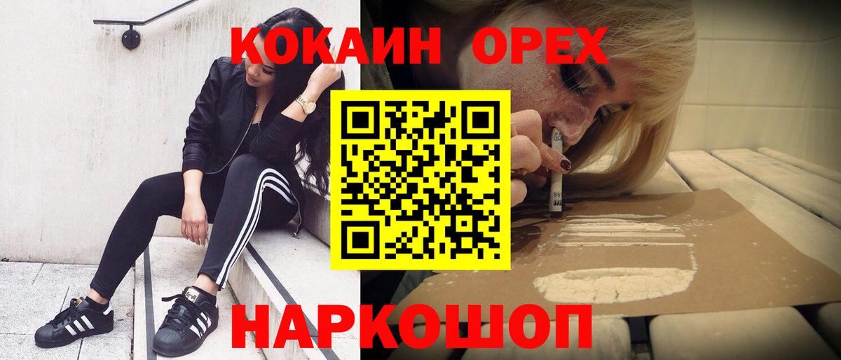 COCAIN  Кокаин Эквадор  Вход с VPN  Сертолово  Кокаин Columbia 