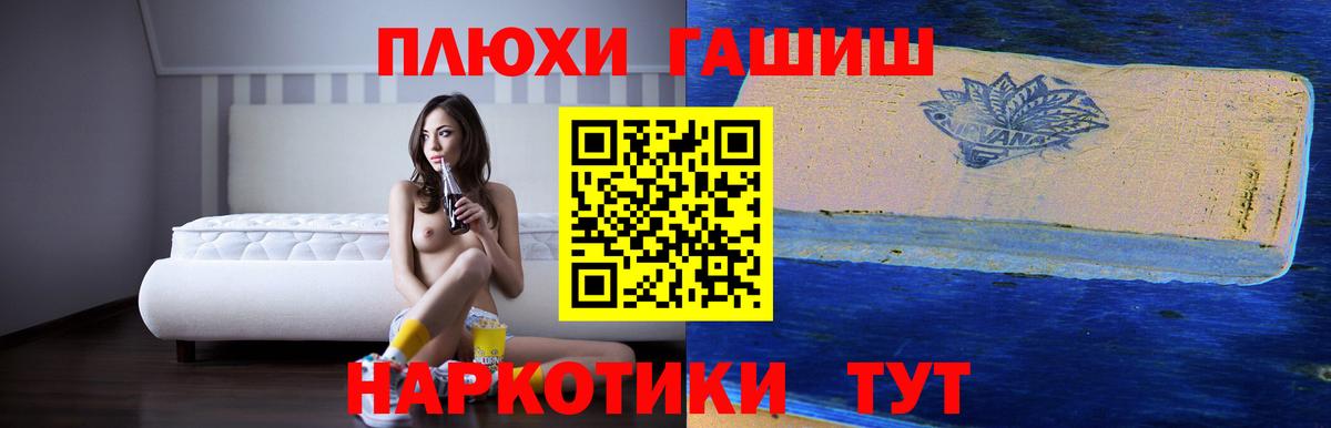 ГАШ  ГАШИШ hashish  даркнет сайт  Сертолово  ГАШИШ убойный  Вход с VPN 