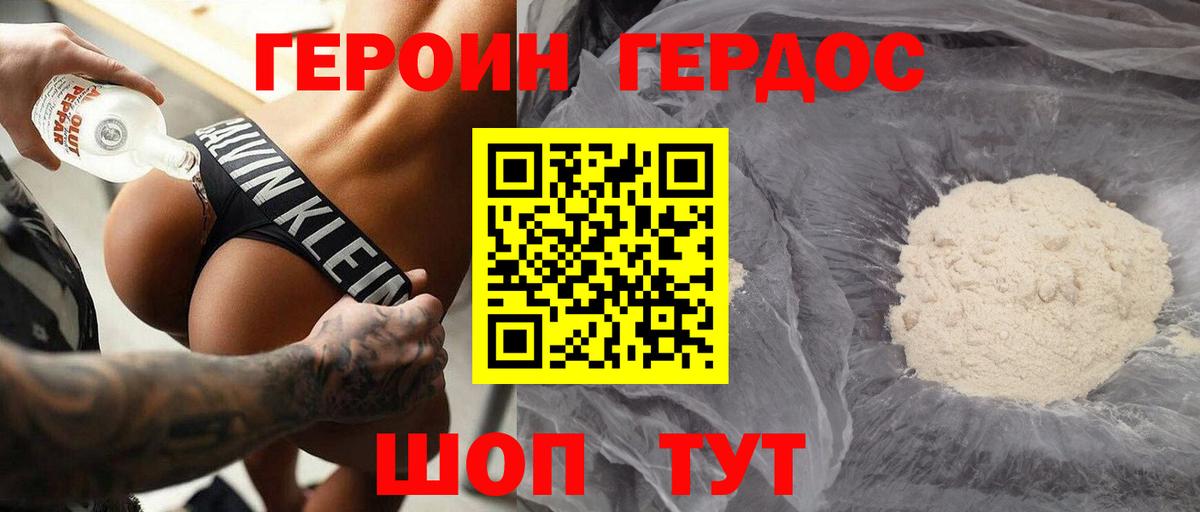Героин гречка  Вход с VPN  Сертолово 