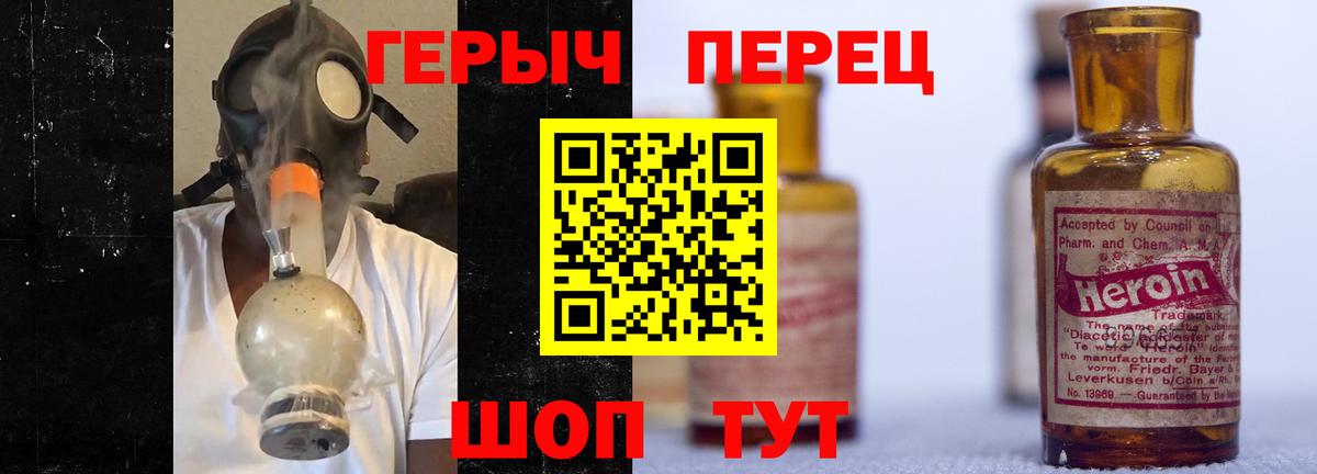Героин афганец Сертолово