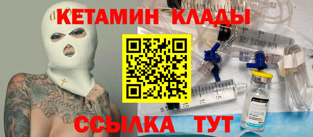 Кетамин ketamine  Вход с VPN  КЕТАМИН ketamine  Сертолово 