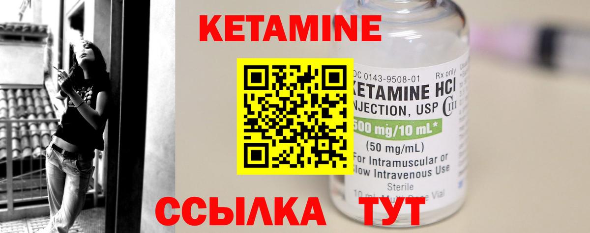 КЕТАМИН ketamine Сертолово