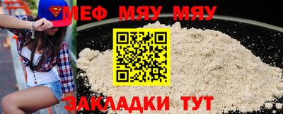 MESCALINE Новодвинск