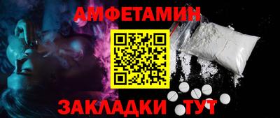 метамфетамин Новозыбков