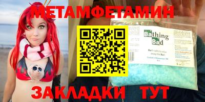 метамфетамин Новозыбков