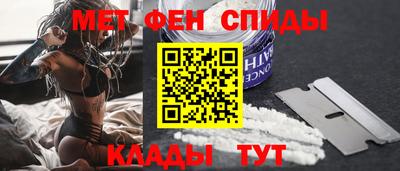 метамфетамин Новозыбков