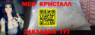 метамфетамин Новозыбков