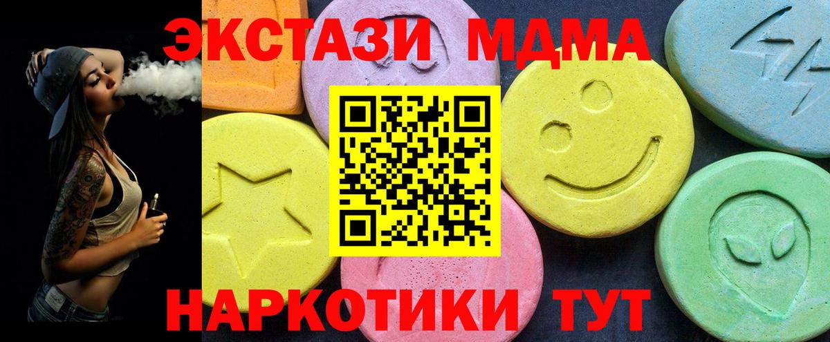 МДМА кристаллы  MDMA Molly  Сертолово  МДМА  Вход с VPN 