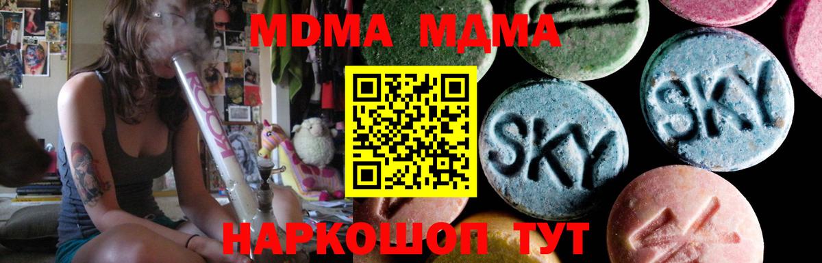 МДМА кристаллы Сертолово