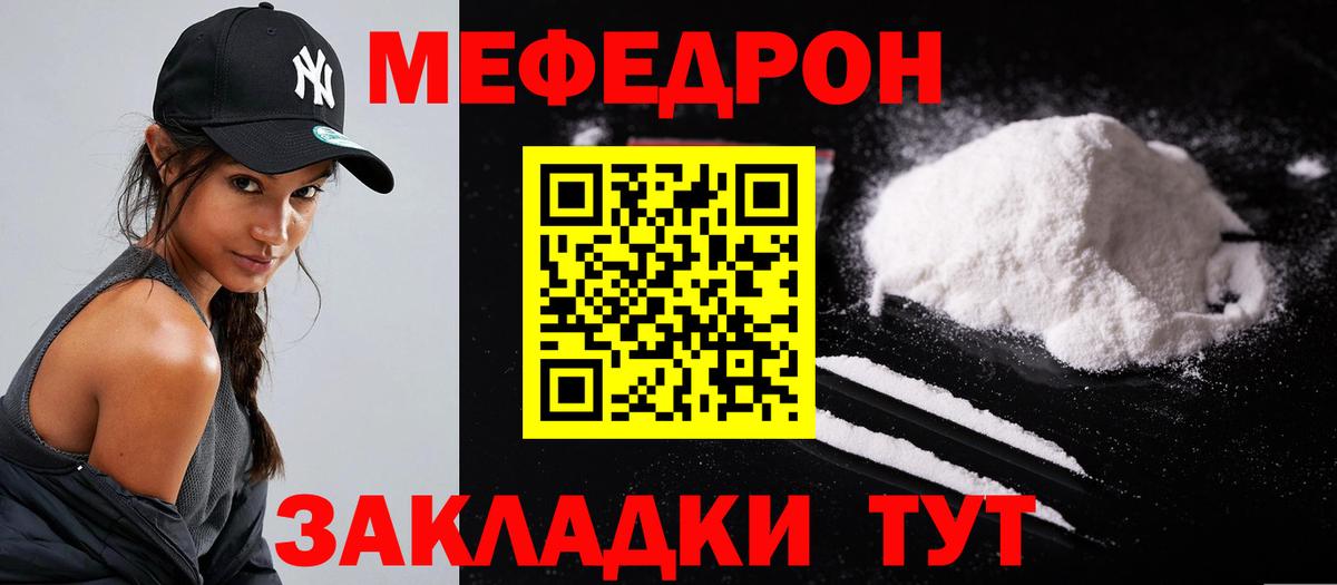 Меф mephedrone  Меф mephedrone  Мефедрон  Сертолово  Вход с VPN 