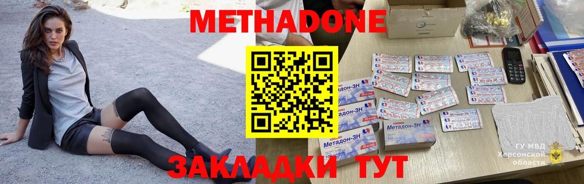 Сертолово  МЕТАДОН кристалл  OMG зеркало  Метадон белоснежный  Вход с VPN 