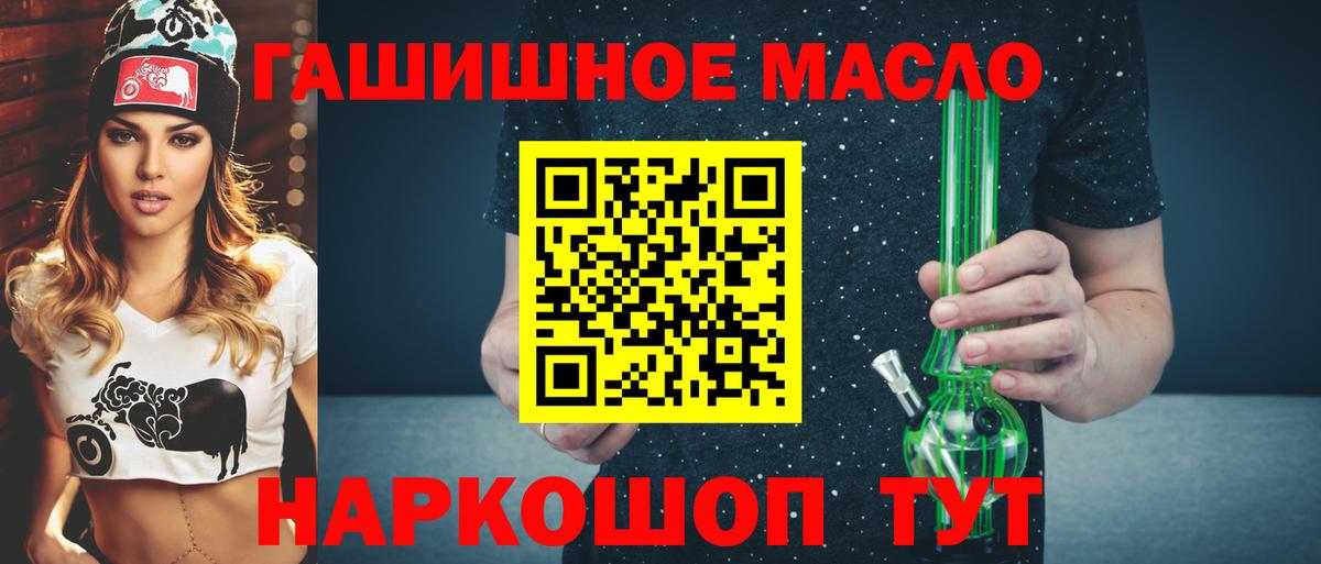 ТГК концентрат  Вход с VPN  Сертолово  где купить наркотик  ТГК THC oil 